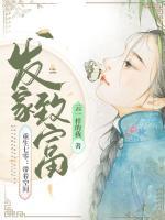 重生七零：帶著空間發(fā)家致富