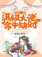 我的天命小嬌妻