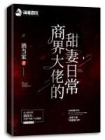 郁總寵妻無度
