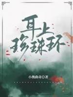 耳上珍珠環(huán)