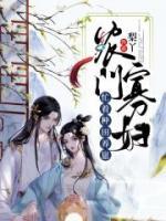 農(nóng)門寡婦，忙著種田養(yǎng)崽
