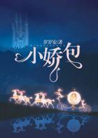 小嬌包