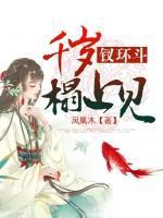 釵環(huán)斗：千歲，榻上見