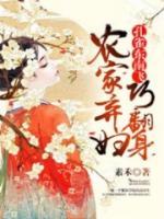 孔雀東南飛：農(nóng)家棄婦巧翻身