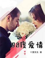 98度愛情