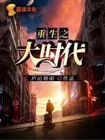 重生之大時代