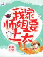 我家?guī)熃阌悬c(diǎn)神