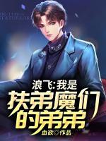 我有五個師姐罩！