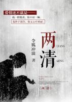 兩清