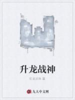 升龍戰(zhàn)神