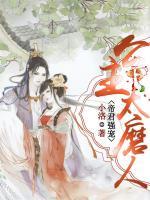 帝君強(qiáng)寵：公主太磨人