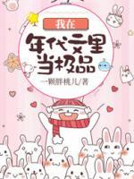 我在年代文里當(dāng)極品