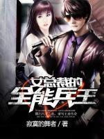 全能保鏢