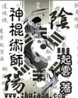 神棍術(shù)師
