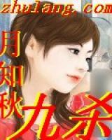 九殺