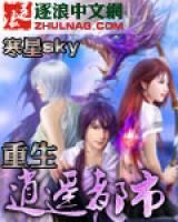 重生逍遙都市