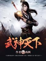 靈武天下