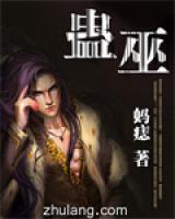 蠱巫
