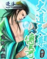 天尊傳奇