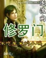 修羅門