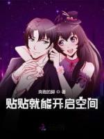 貼貼就能開啟空間