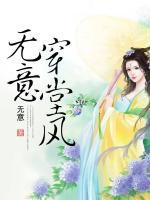 無意穿堂風(fēng)