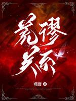 荒謬關(guān)系