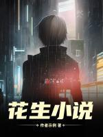 被休后，百官求我造反稱帝！