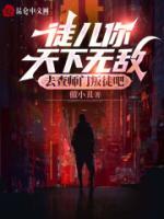 徒兒你天下無敵，去查師門叛徒吧