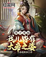 多子多福：我兒皆有大帝之姿