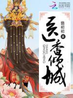 醫(yī)香傾城