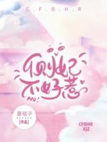 側(cè)妃不好惹