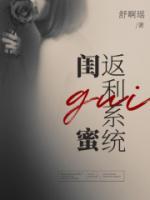 閨蜜返利系統(tǒng)