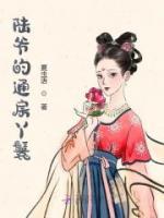 陸爺?shù)耐ǚ垦诀?>
                    <a href=