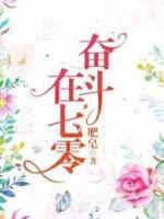 重生七零，萌妻是土豪