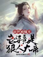 老婆上節(jié)目，我國(guó)士身份被曝光