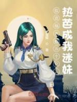 投資楊老板五個億，熱芭成我迷妹