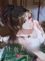 舍友用我照片網(wǎng)戀，讓我去奔現(xiàn)