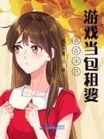我在末日游戲當包租婆