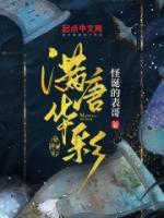 滿(mǎn)唐華彩