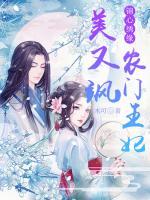 錦心繡緣，農(nóng)門王妃美又颯