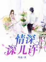 情深深幾許