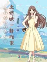 成了虛擬主播后，大佬她一卦難求