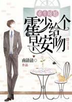 重生暖婚：霍少給個(gè)早安吻