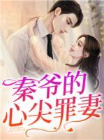 秦爺?shù)男募庾锲?>
                    <a href=