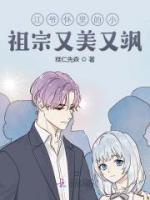 江爺懷里的小祖宗又美又颯