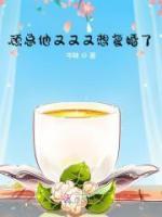 顧總他又又又想復(fù)婚了