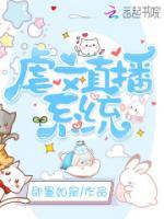 虐文直播系統(tǒng)