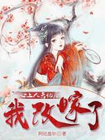 心上人失憶后，我改嫁了