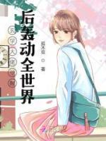 玄學大佬覺醒后轟動全世界